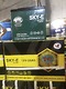Ắc Quy Sky-E 12V 20AH